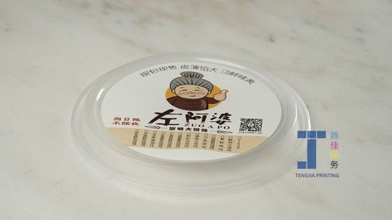 방수식품 컨테이너 라벨 스티커