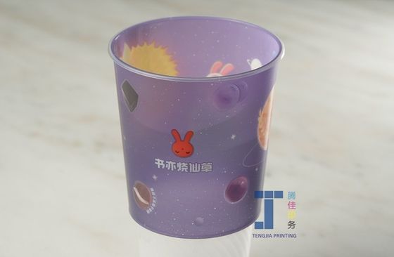 폼 플라스틱 우유 병 스티커 차 컵 라벨 실크 / 디지털 인쇄
